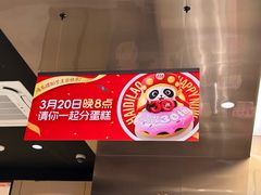 -海底捞火锅(泰安爱琴海店)