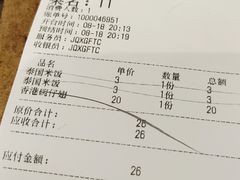 账单-香港聚强佛跳墙(江华路店)