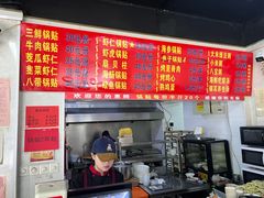 -劈柴院锅贴(沈阳路店)