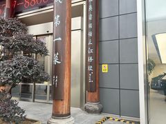 -宁波状元楼酒店(和义路店)