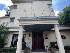 -老洋房花园饭店(绍兴路店)