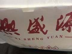 -熙盛源(凤凰街店)