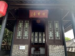 -天朝元辅-徐州民俗博物馆