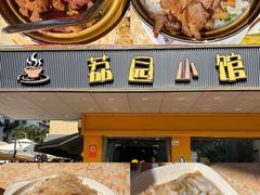 -荔园小馆(园岭新村二期店)