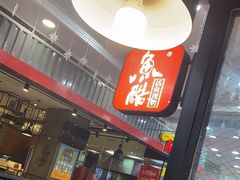 -鱼酷活鱼烤鱼(梅江印象城店)
