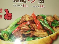 辣椒炒肉-小辣娇·老成都传统川菜(鹭港店)