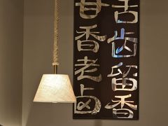 -码头见·潮汕菜(领展中心城店)