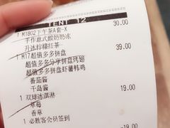账单-必胜客(城西银泰店)