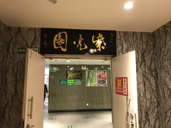 门面-紫光园(顺义店)