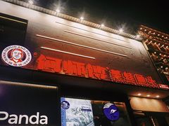 -何师傅美蛙鱼头(汉街店)