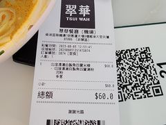 -翠华餐厅(香港国际机场店)