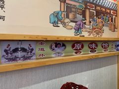-老健康贾姨原味馆