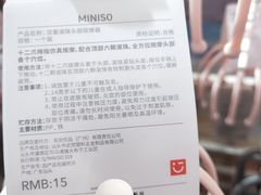 -名创优品(北京NTP新城广场店)