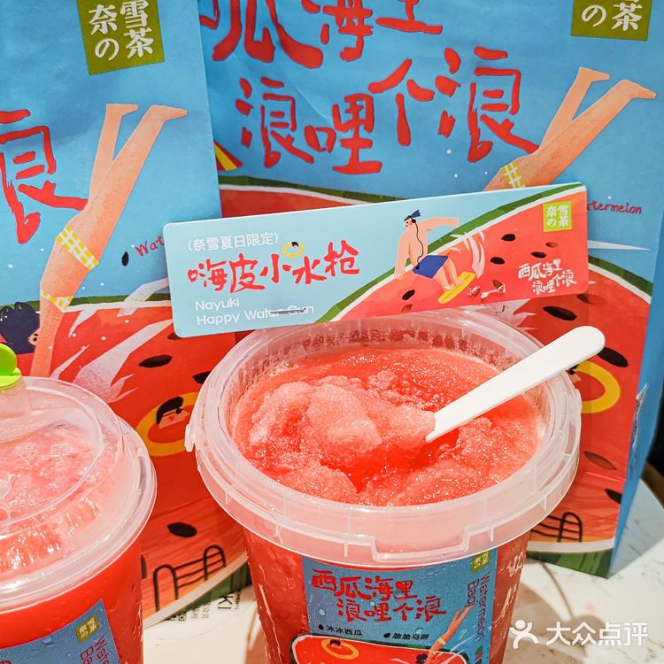 炫瓜“滋”水枪，奈雪新品霸气一桶瓜安排上