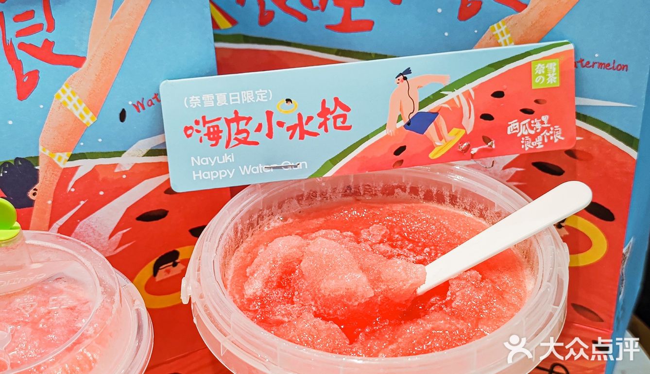 炫瓜“滋”水枪，奈雪新品霸气一桶瓜安排上