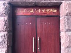 -台儿庄大战纪念馆