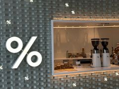 -% Arabica阿拉比卡咖啡(罗湖万象城店)