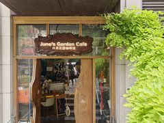-六月花园咖啡馆(中关村东路店)
