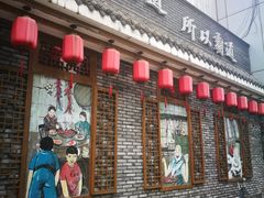 门面-重庆渝达老火锅(春熙路店)
