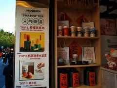 -一杯潮茶(西街店)