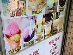 -成裕雪糕店(士多店)