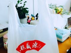 -熙盛源(凤凰街店)