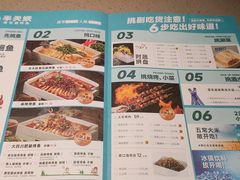 -半天妖烤鱼(东方新天地店)