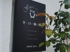 -冬日咖啡
