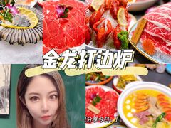 -金龙·打边炉(武进路店)