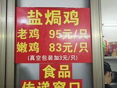-吉英盐焗鸡(文中路店)