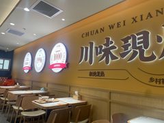 -乡村基·川味现炒大王(熙悦天街店)