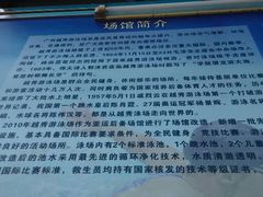 android_upload_pic-越秀山游泳场