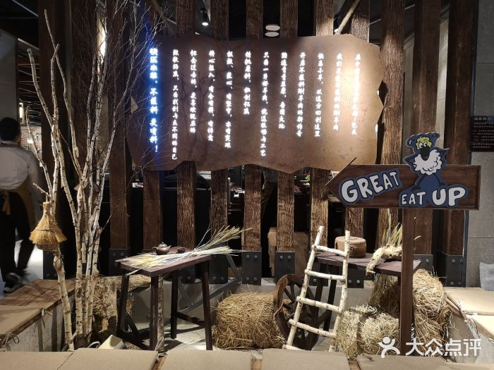 快乐小羊·内蒙牛羊肉火锅(流花中心店)图片