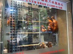 门面-丽的面家(多宝路店)