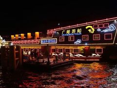 -珠江夜游广州塔·中大码头