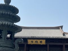 -香积寺