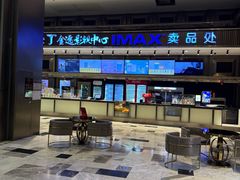 -金逸影城(影视中心IMAX店)