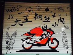 -红牌美蛙鱼头火锅(万辉国际广场店)