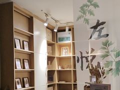 -左悦·艾灸调理·推拿按摩·精油SPA(卓悦汇店)