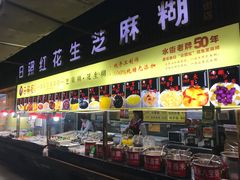-日照红甜品店(老水街店)