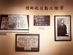 -上海蔡元培故居陈列馆