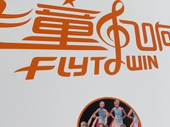 -飞童凡响艺术学校(松江区九里亭校区)