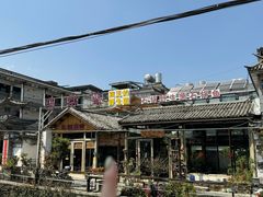 -马帮菜馆·美味野生菌