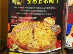 -尊宝比萨(东坡店)