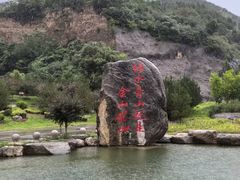 -云丘山景区