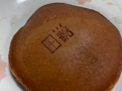 -泽田本家·铜锣烧(TX淮海店)