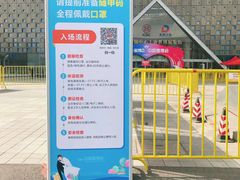 -东浩兰生上海世博展览馆