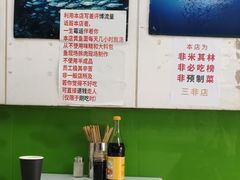 -明呈黄鱼面馆(斜土路店)