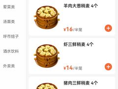 -真食净香居·内蒙烧麦(亚运村店)
