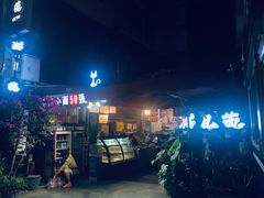 -老地方猫儿面(磁器口店)